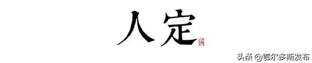 康巴什的十二个时辰,最美的竟是子时,你同意吗?