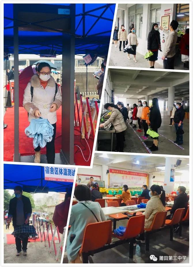 莆田三中与莆田十中相比,莆田十二中什么时候开学