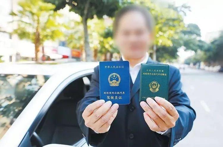 双证合规网约车线下交易怎么处罚,网约车整治合规