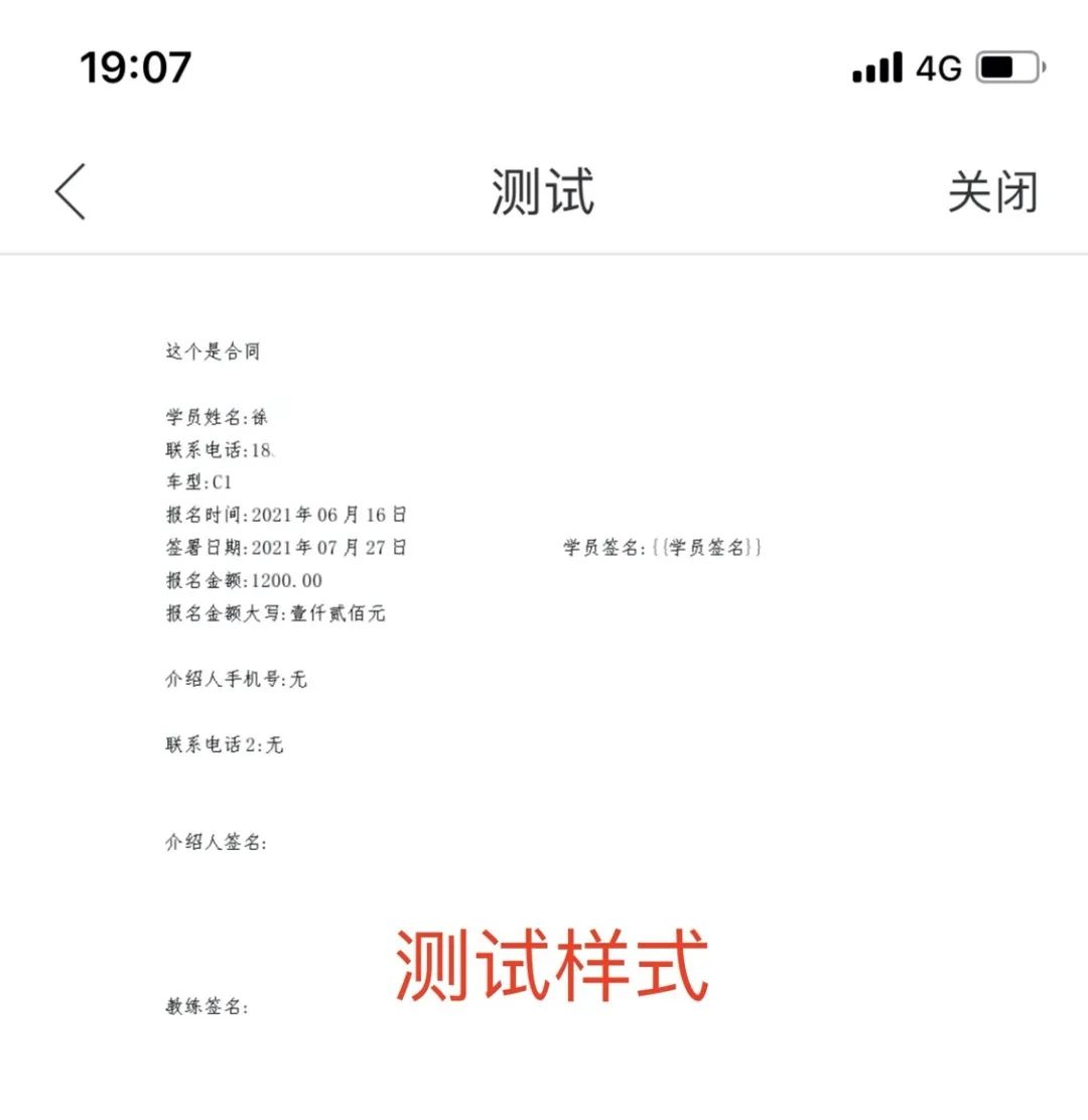 合同电子化、绩效智能化,老驾校常青23年的秘诀是与时俱进