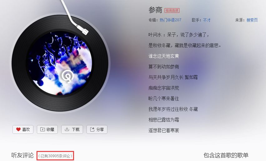 剑网3最近热门事件,剑网3赛事被指不公