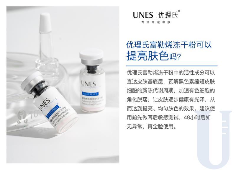 云货优选的东西真的假的,云货优选优理氏冻干粉