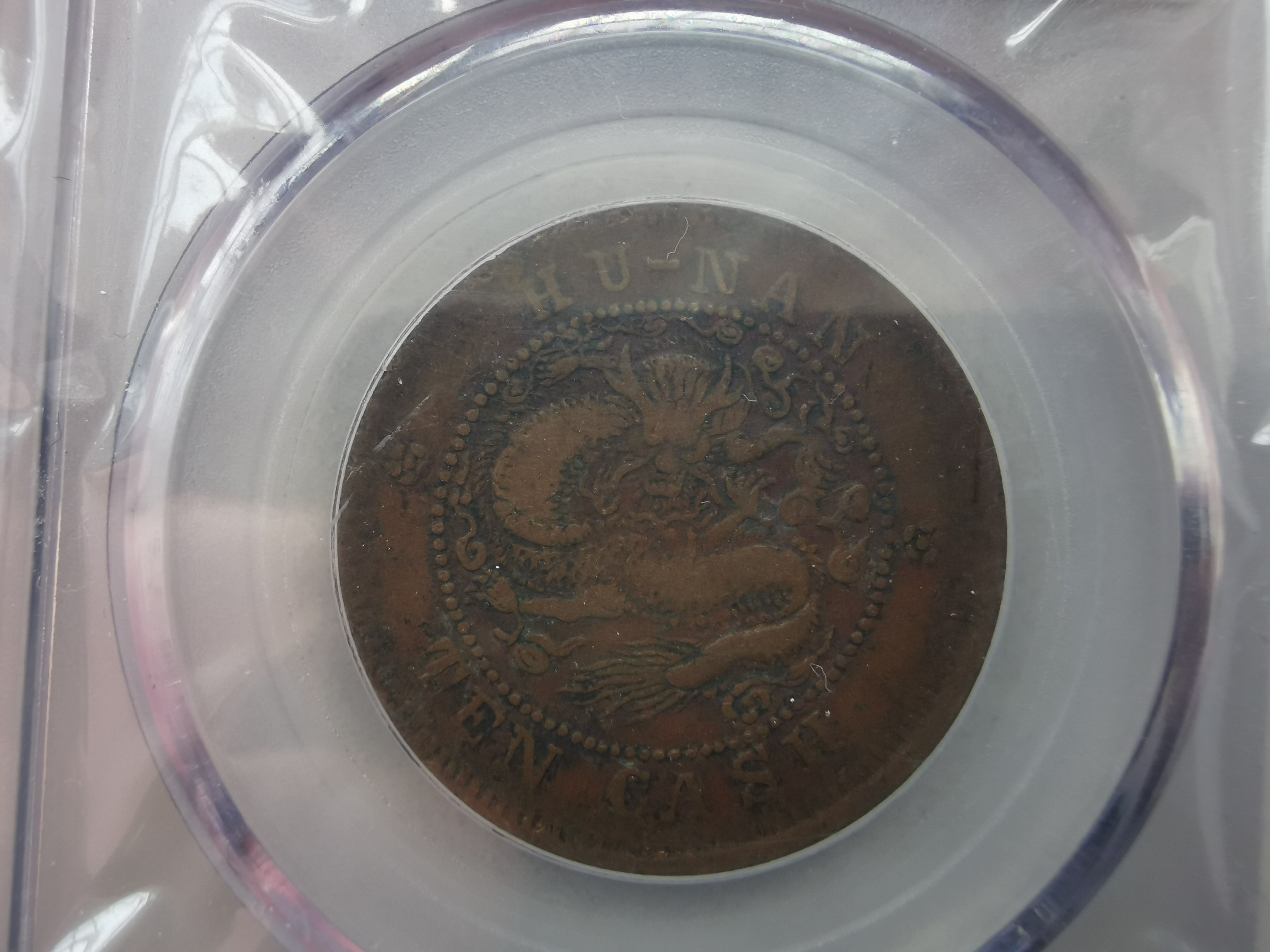 精品推荐—稀有钱币，磁州窑瓷器