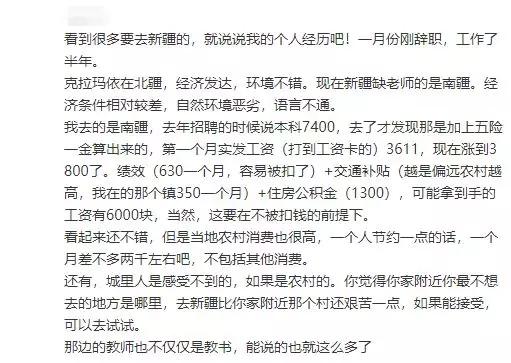 考教师要多少分数线,考编制老师的工资是多少