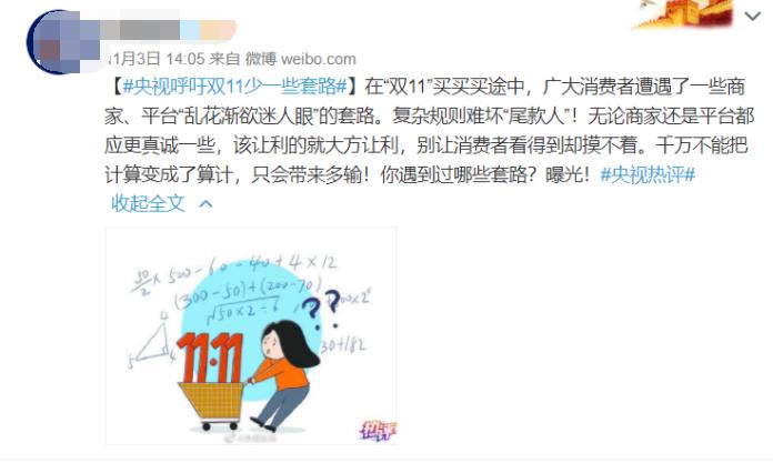 吐槽双十一京东,吐槽今年双十一与往年有什么不同