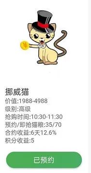 数千人投资喵喵app养猫后血本无归,数千人网上养猫被骗视频