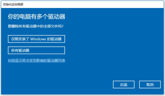 windows系统重置教程,windows平板重置系统
