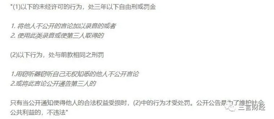 苹果员工被曝涉性侵案,苹果员工被曝涉嫌性侵