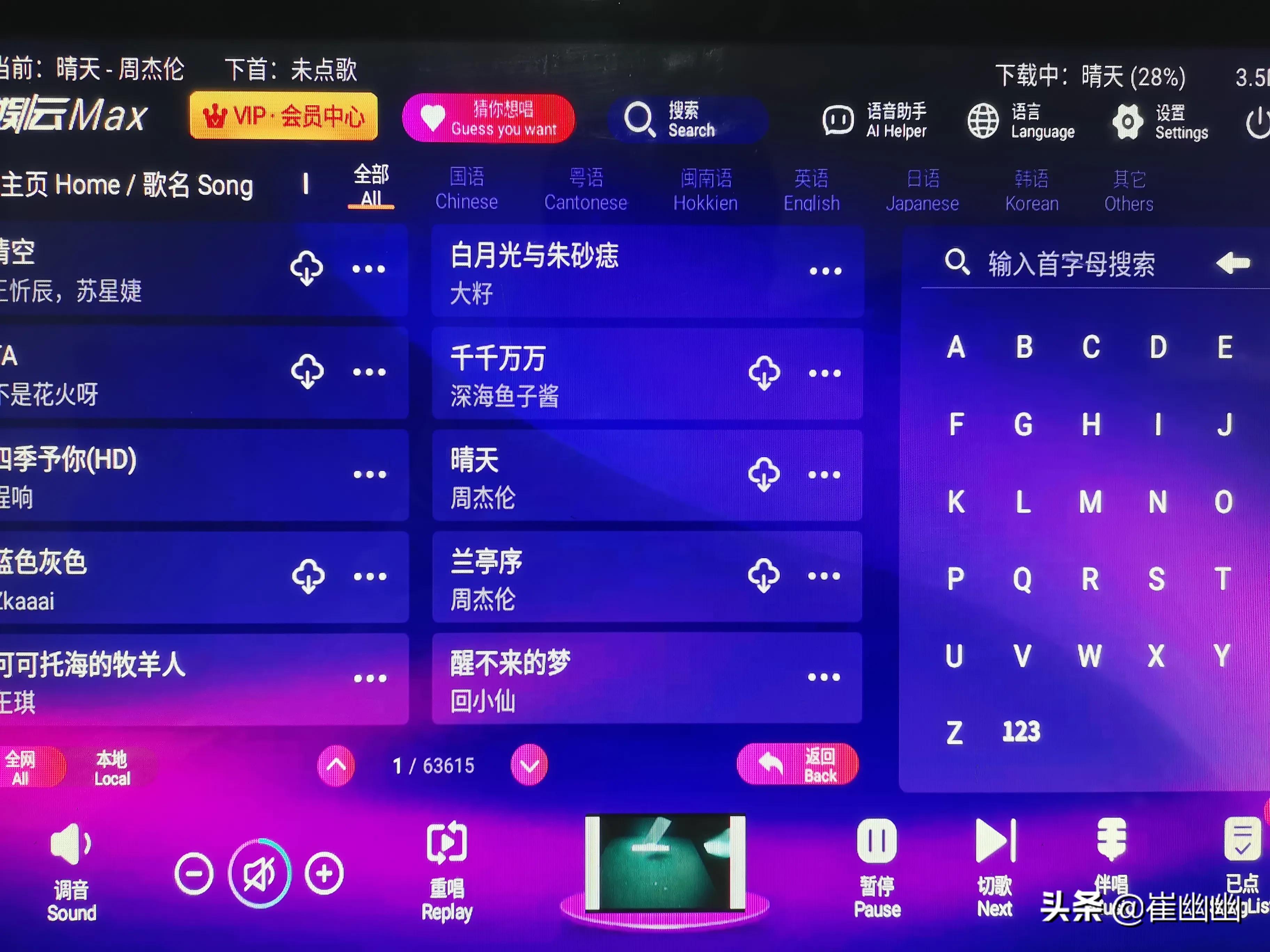 崔幽幽:触摸一体机基本数据测试,核心功能:边下边唱