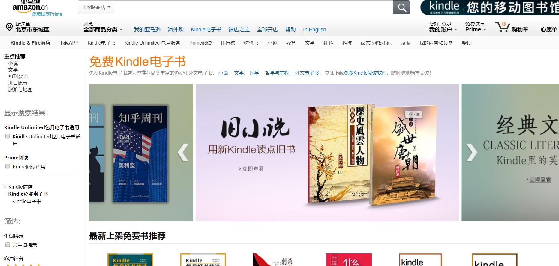 kindle可以在哪些网站可以下载书,买了kindle又不去看
