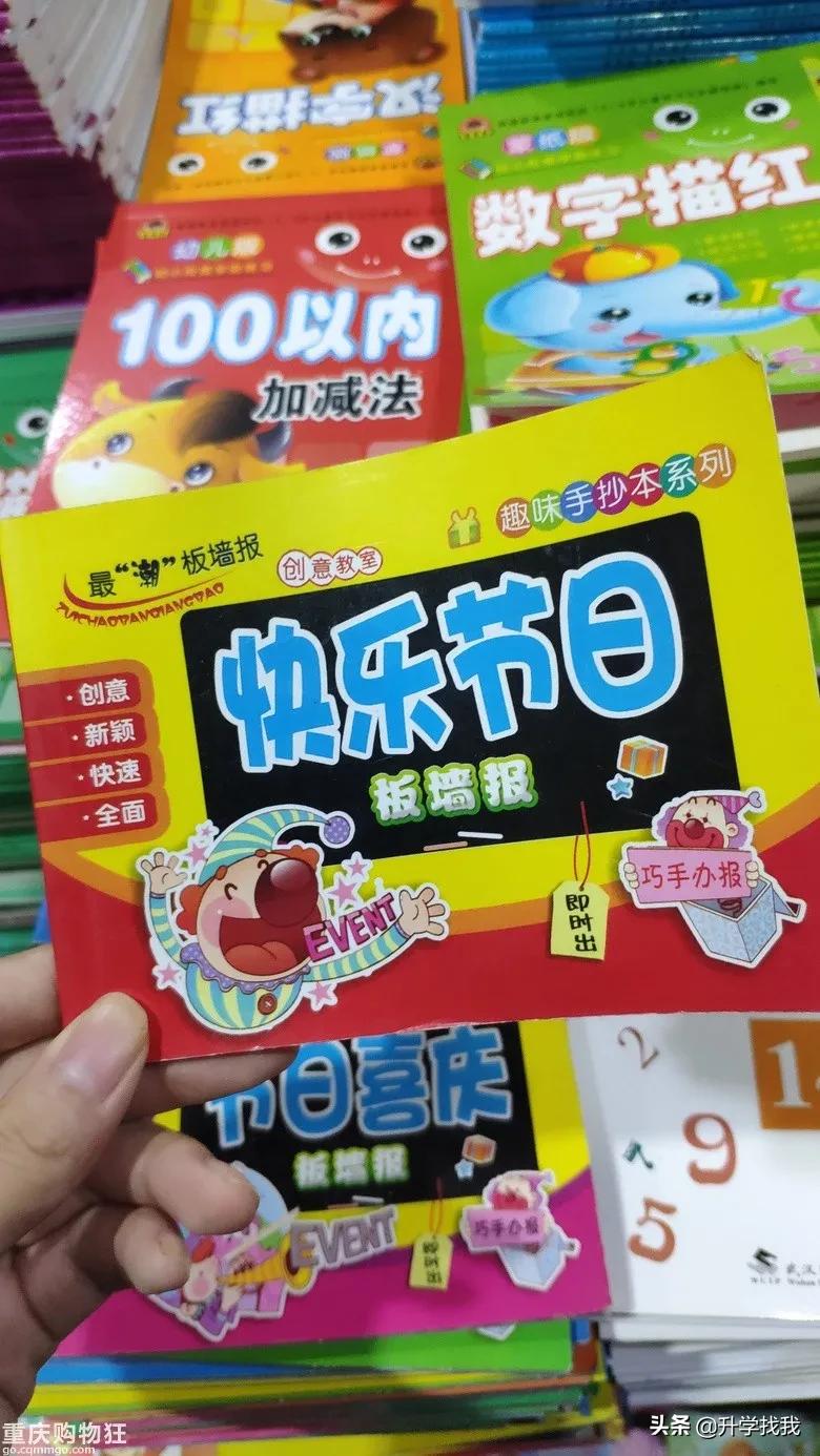 重庆哪里有图书批发,重庆教辅图书批发市场