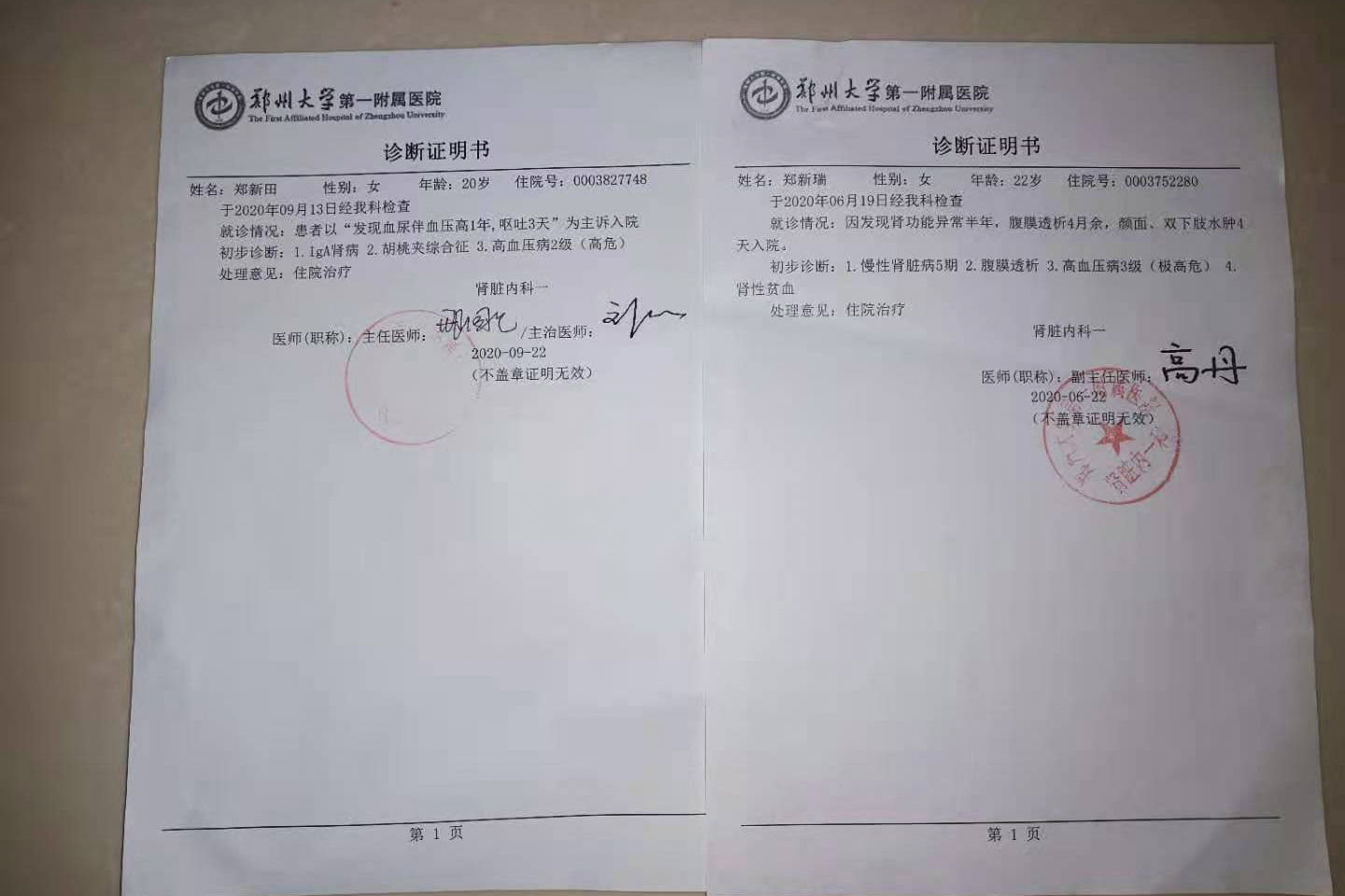 身患绝症姐姐们后悔,姐妹患重病好心大姐照顾她们