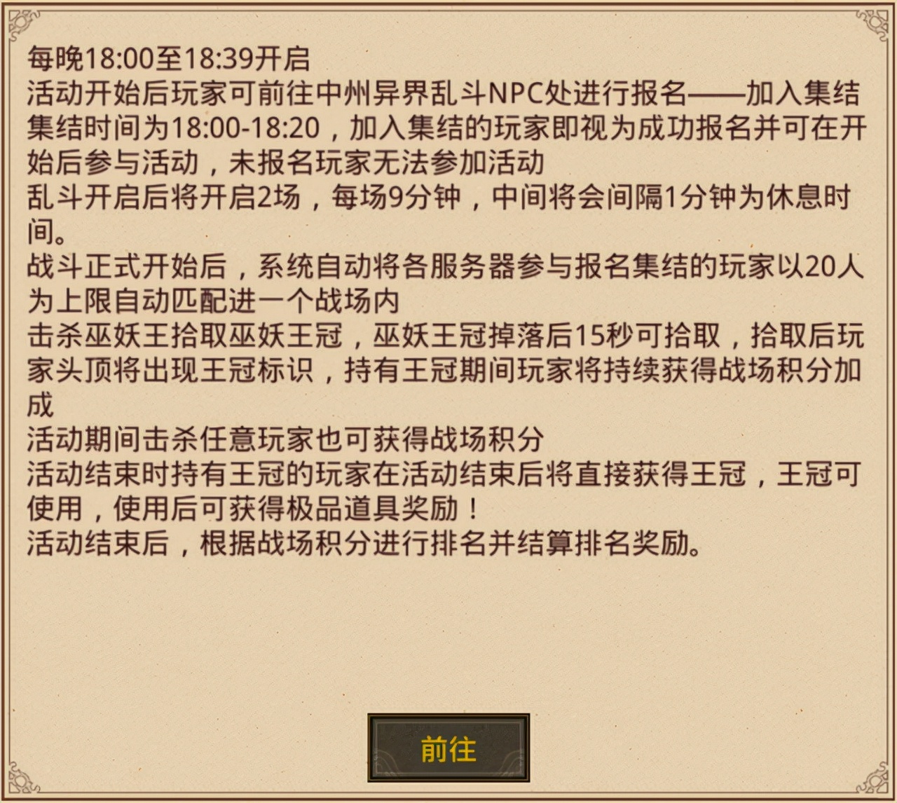 传世群英版打怪的变化,传世群英版硬核玩法