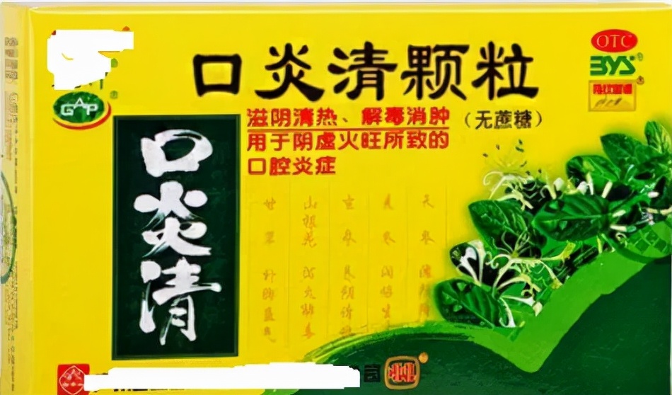 反复口腔溃疡用啥中成药较好,口腔溃疡老是反反复复喝什么中药