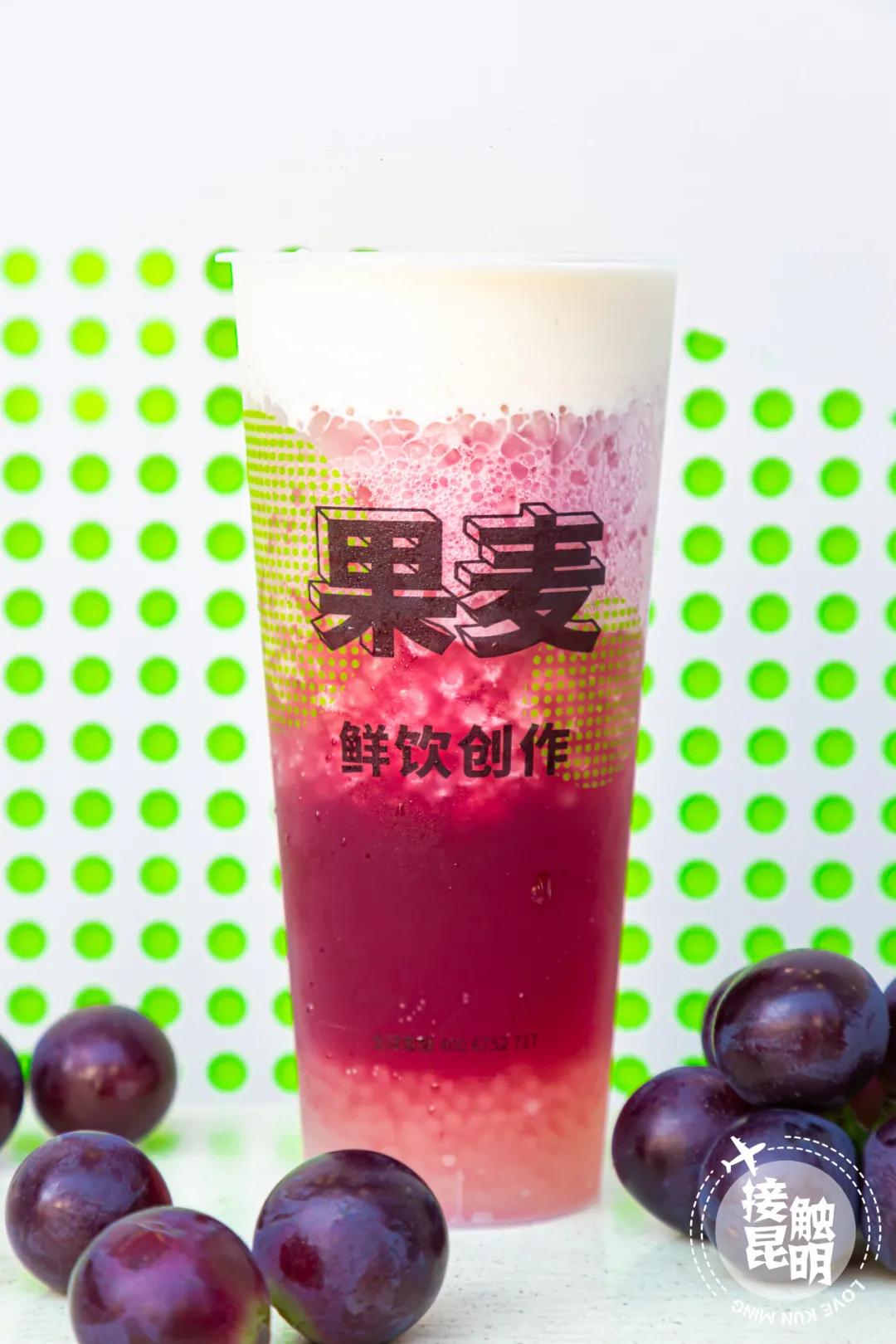 处心积“绿”！果麦2.0强势来袭！220杯饮品免费送