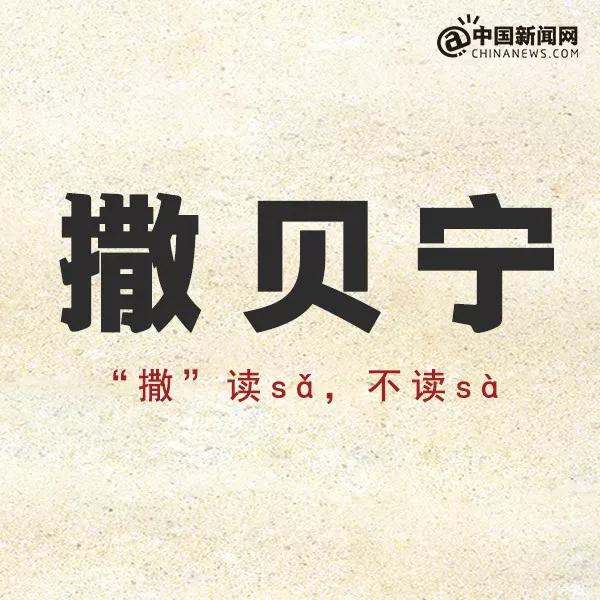 最强常用词测试,最新常用词测试90%的人都读错了