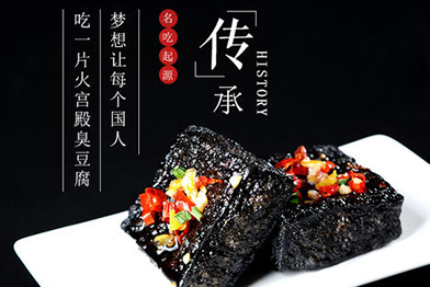 老长沙臭豆腐a区,老长沙臭豆腐在哪个镇