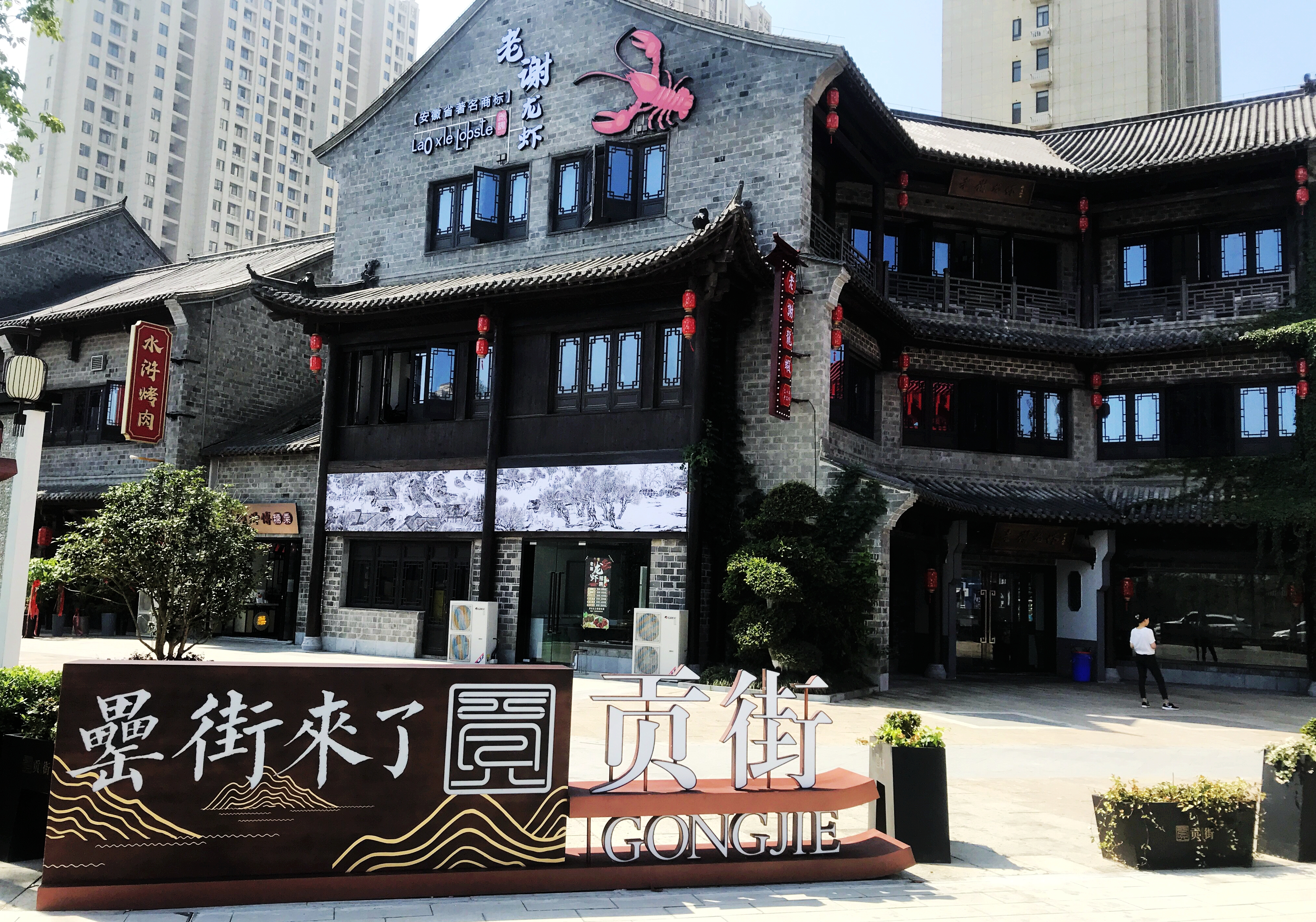 玩转合肥高新区,合肥第二条步行街