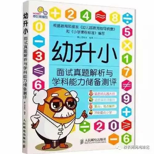 斯奎尔全脑数学讲解3到4岁,四岁学完所有课程