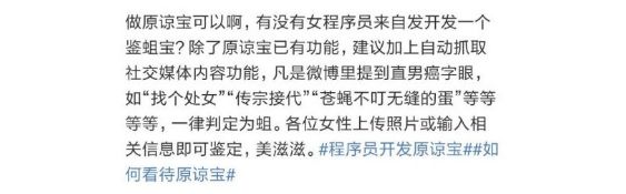 怀疑女友拍过不可说视频,“原谅宝”一图判断你是不是接盘侠