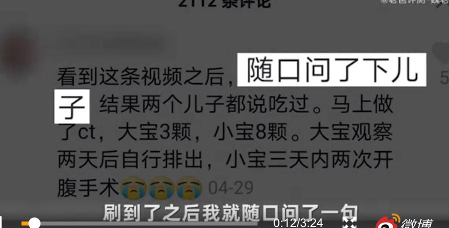 男童误吞123颗磁力珠,三岁男童误吞八颗磁力珠