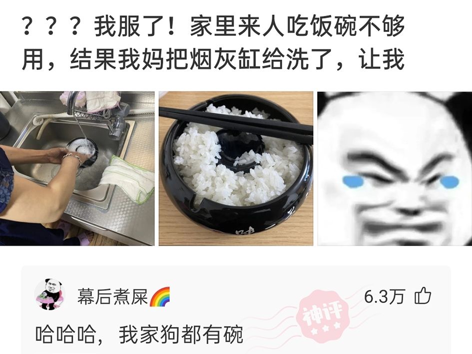 神评论：有人买了一双鸿星尔克，磨脚。网友：脚的问题，上角磨机