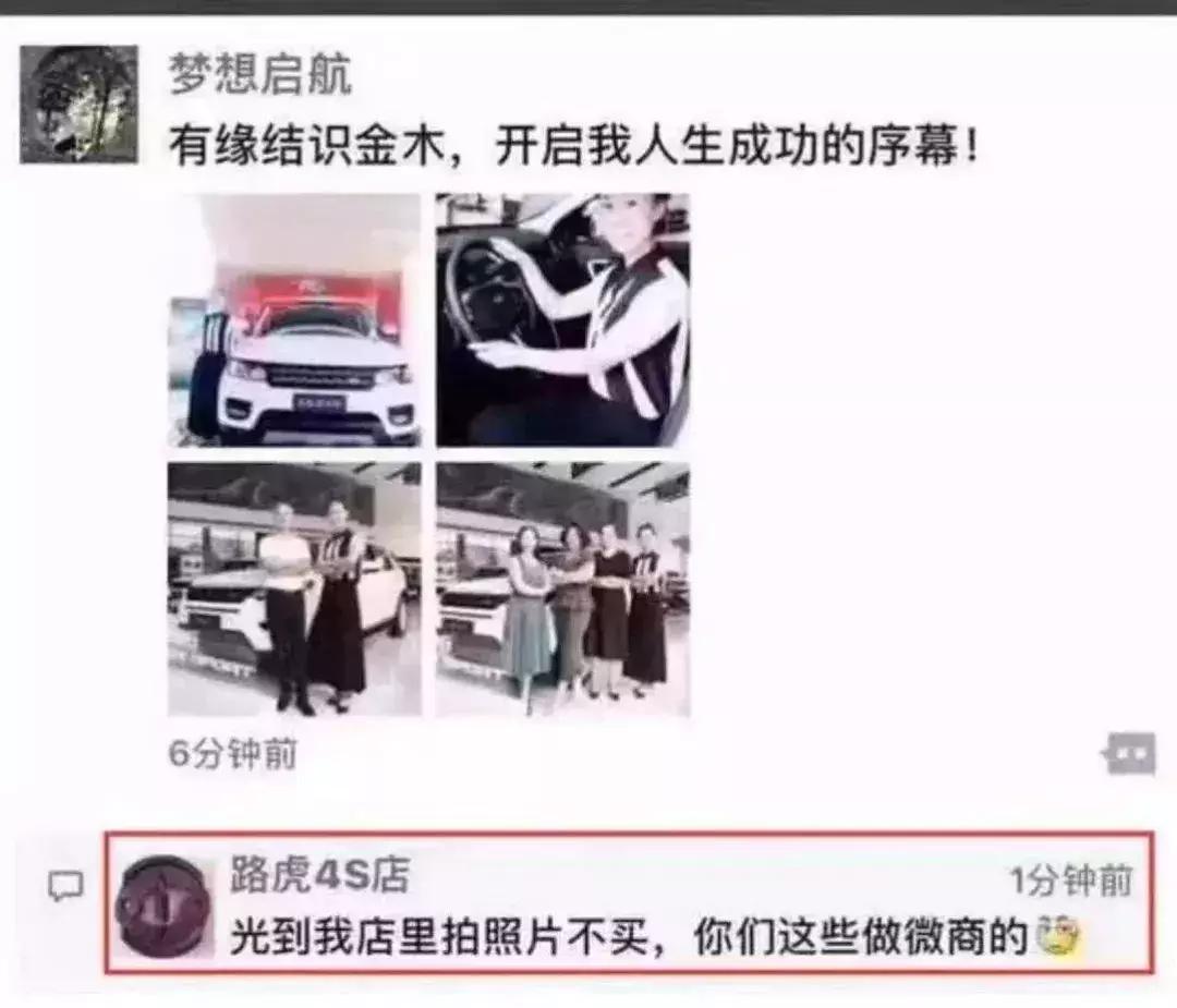 微商兴亡启示录图片,微商启示录