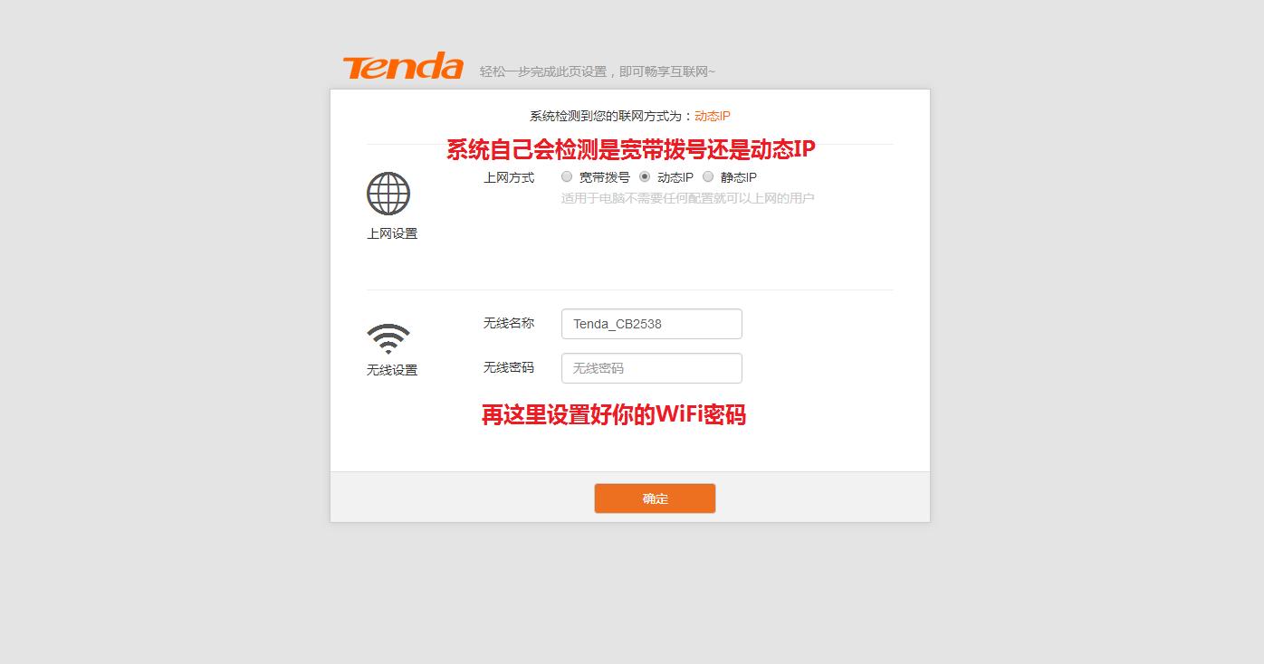 tenda路由器手机怎么改wifi密码,tenda路由器怎么改wifi密码