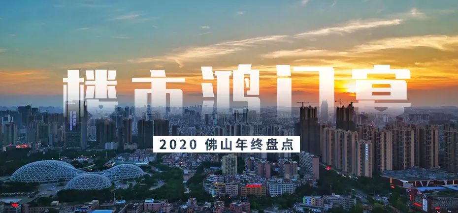 佛山市的房价为什么暴跌,佛山房价猛跌的可能