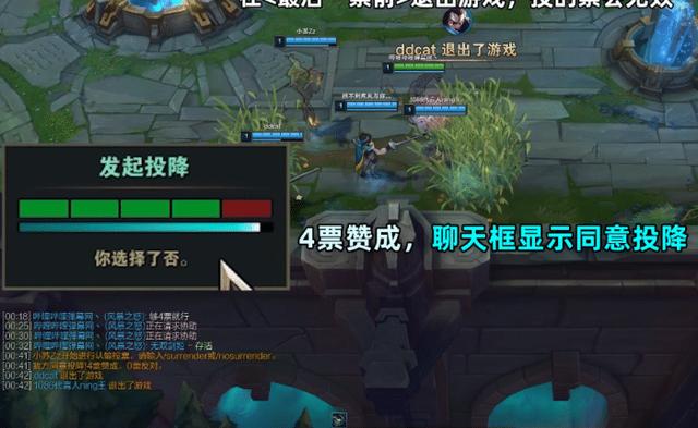 英雄联盟bug投降却赢了,英雄联盟一分半投降机制最新版本