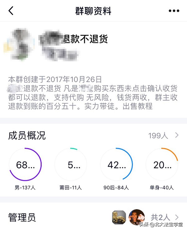 职业索赔现象调查：30元可拜师买教程，有人走上犯罪之路