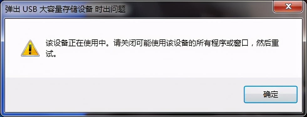 安全弹出和拔出u盘有什么区别,u盘安全弹出好还是不拔好