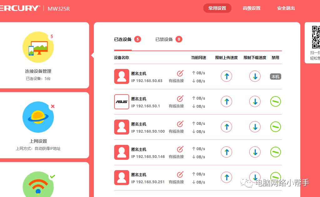 笔记本电脑如何设置无线路由器,第二个路由器怎么设置无线桥接