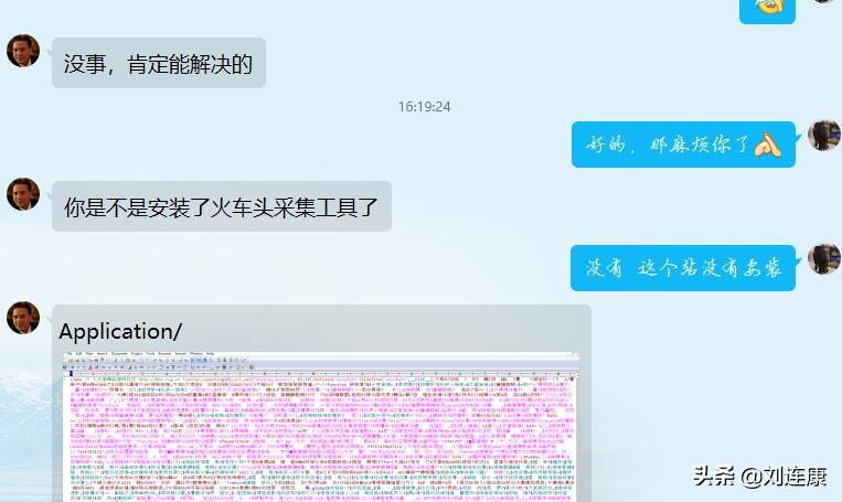 「康哥日记」第20篇：友情链接检测和网站木马病毒排查