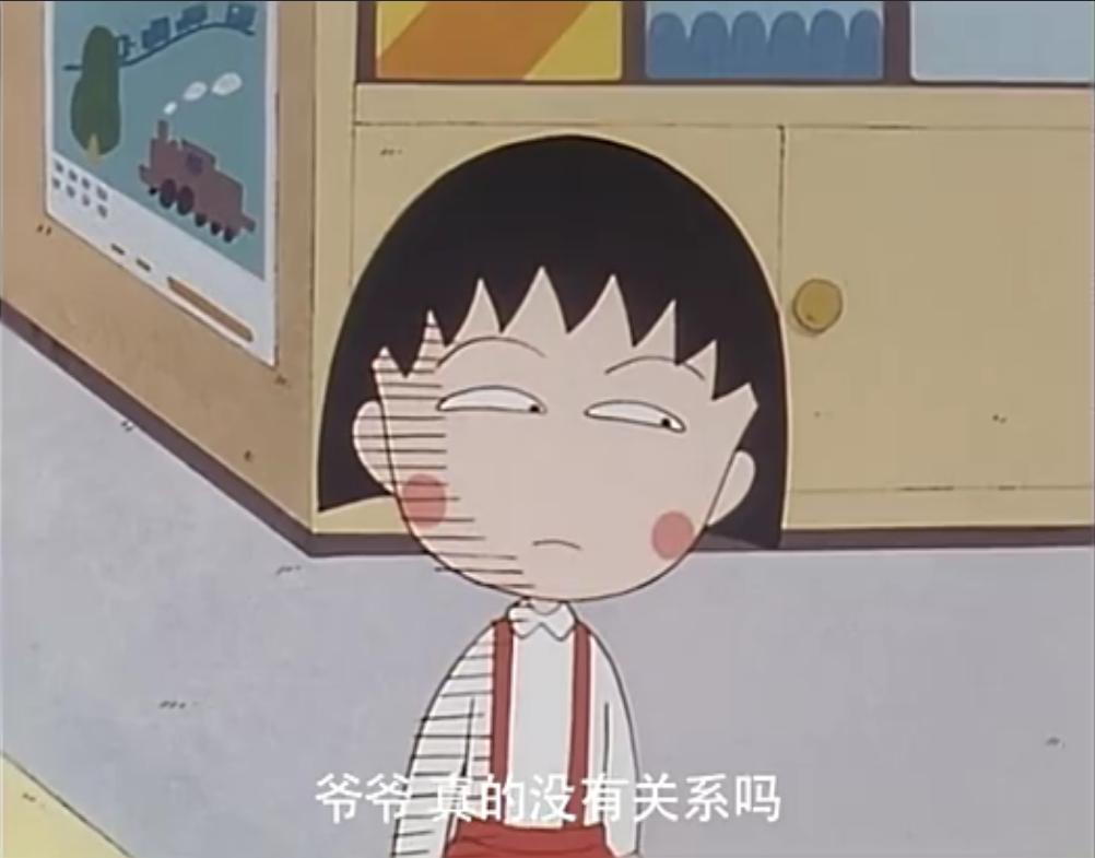 樱桃小丸子1991带爷爷环游世界,樱桃小丸子爷爷舍不得扔东西