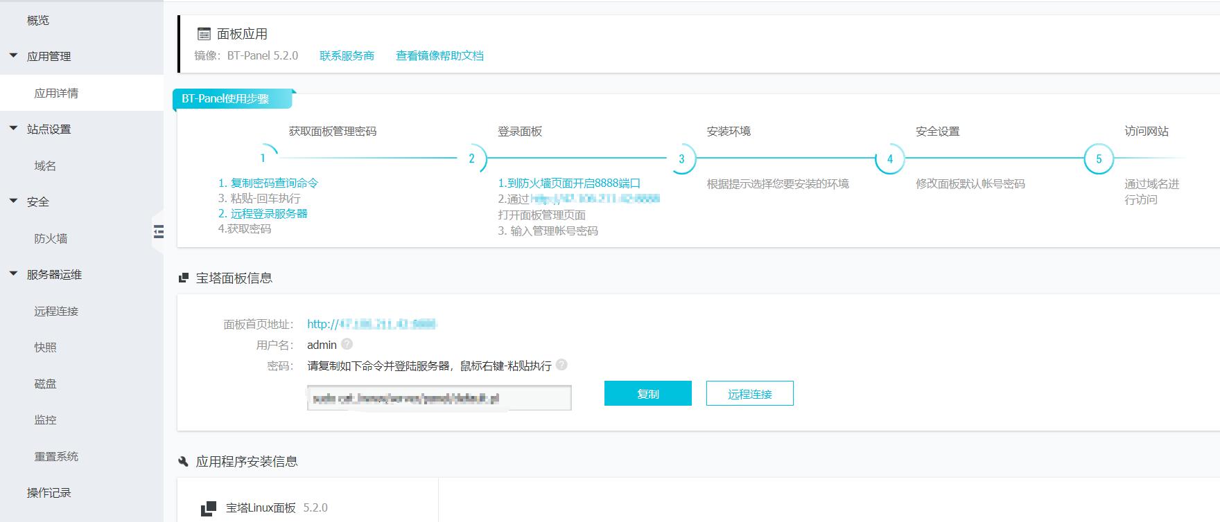 特别篇,阿里云服务器自己搭建数据库