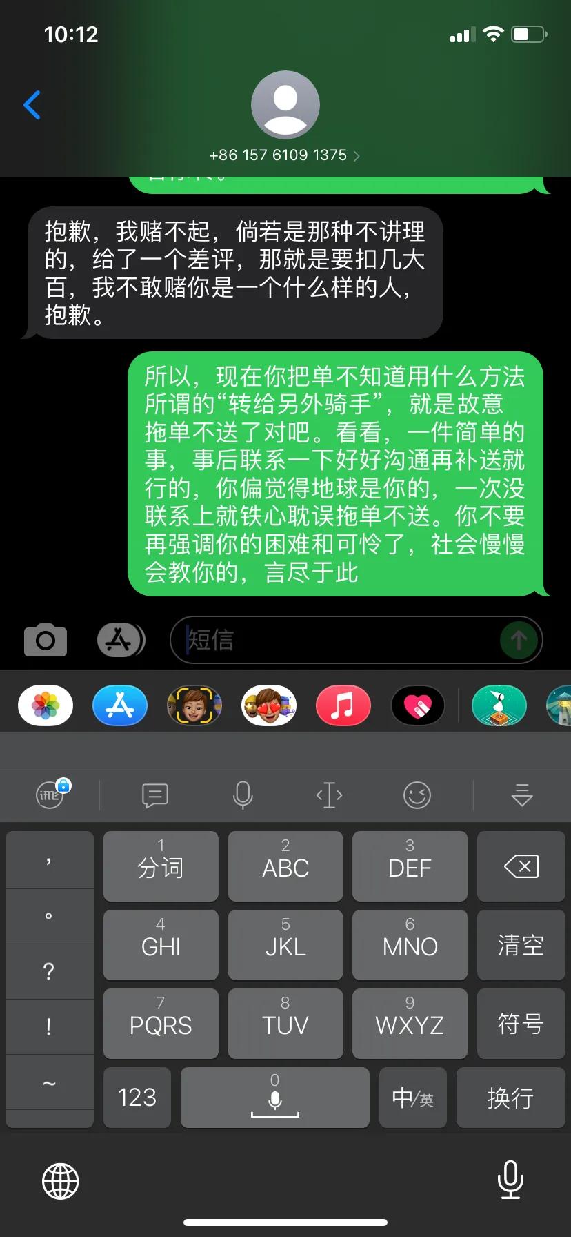 美团外卖，当你开始耍无赖，客户还有任何办法吗？