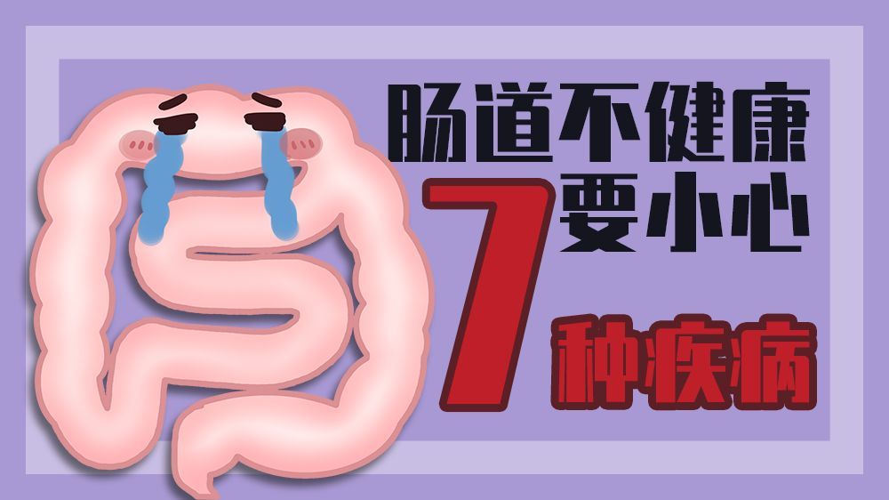 预防肠道疾病的最好方法,如何预防肠道疾病200字