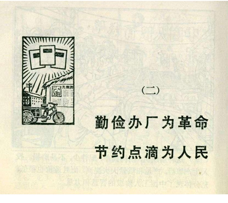 pp连环画经典老连环画,pp连环画长征途中
