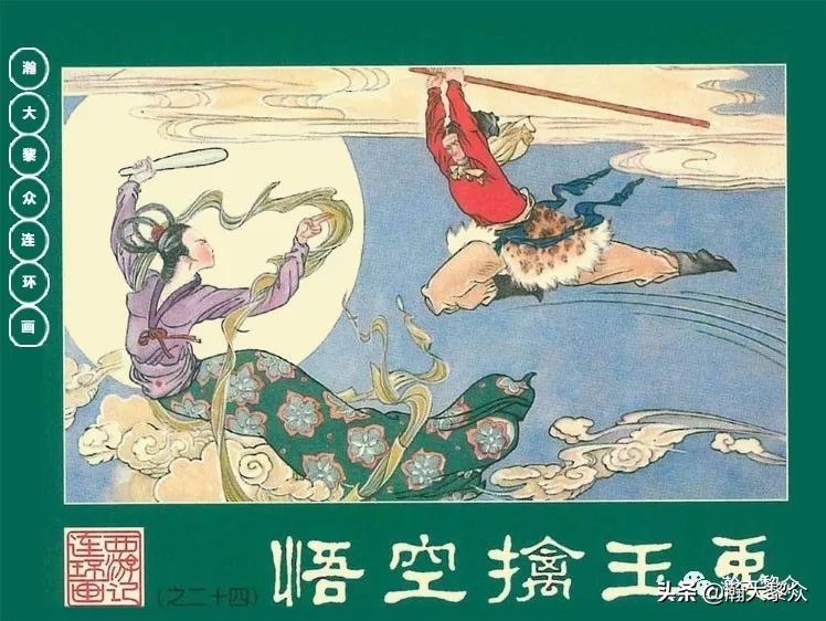 瀚大黎众连环画封神演义,西游记彩色连环画珍藏版