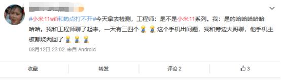 尴尬!雷军放眼全球第二时,大批小米用户的手机却wifi失灵