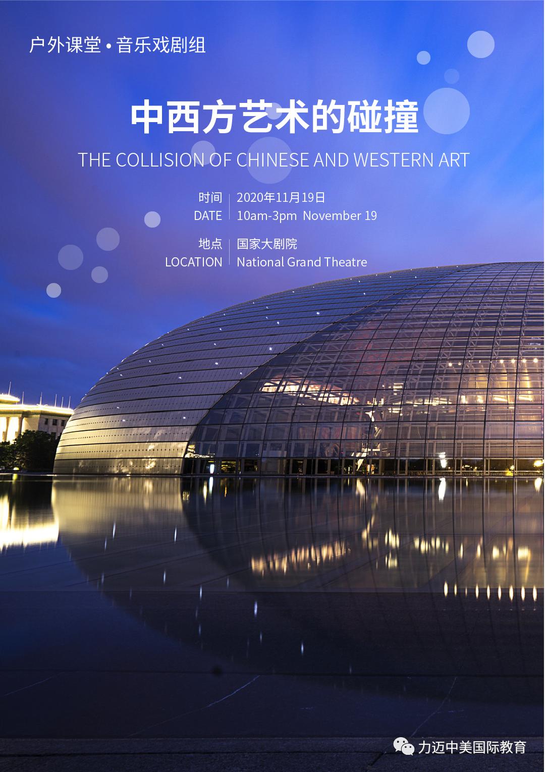 预告|和力迈九华一起踏入户外学习的殿堂