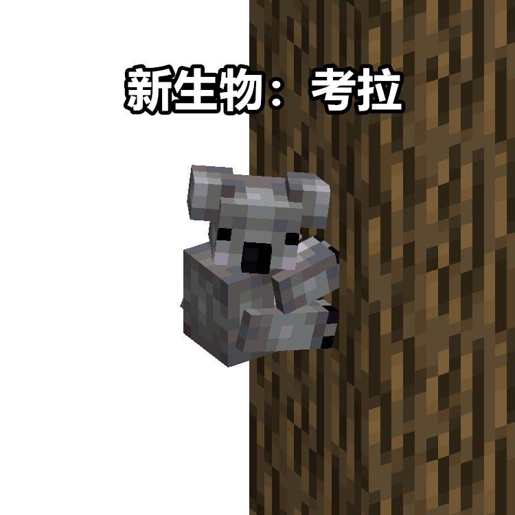 mc下界的新生物,我的世界1.15版的预告下界新生物