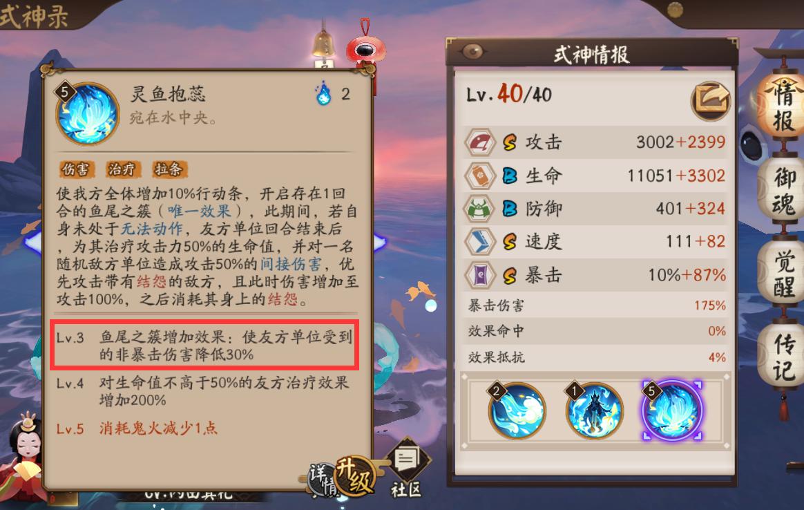 阴阳师冷门成就,阴阳师技能升级了能退回来吗