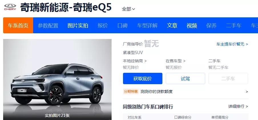 奇瑞换新车标,奇瑞所有车型都换新车标吗