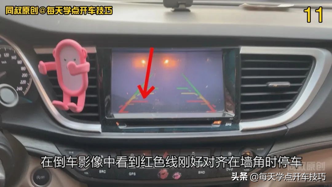 没有倒车影像，用这个方法判断后方墙壁距离，这个距离感这样练习