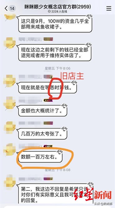 成都这家“Lo裙”代购店收钱却迟迟不发货,涉及金额总和大约200万元