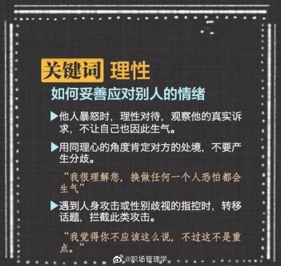 高效沟通成功人士的36种说话技巧,提升说话技巧口才沟通能力的书籍