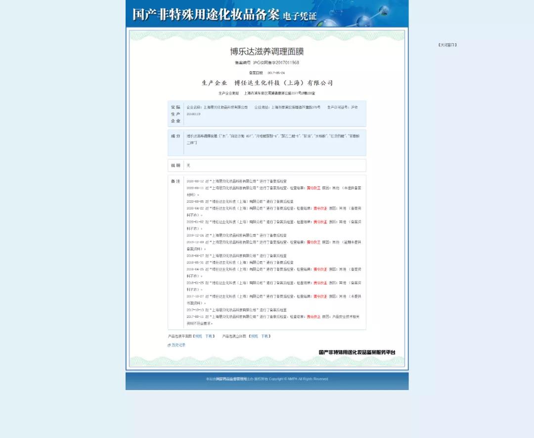 博乐达水杨酸调理面膜真假鉴别,博乐达水杨酸滋养调理面膜测评