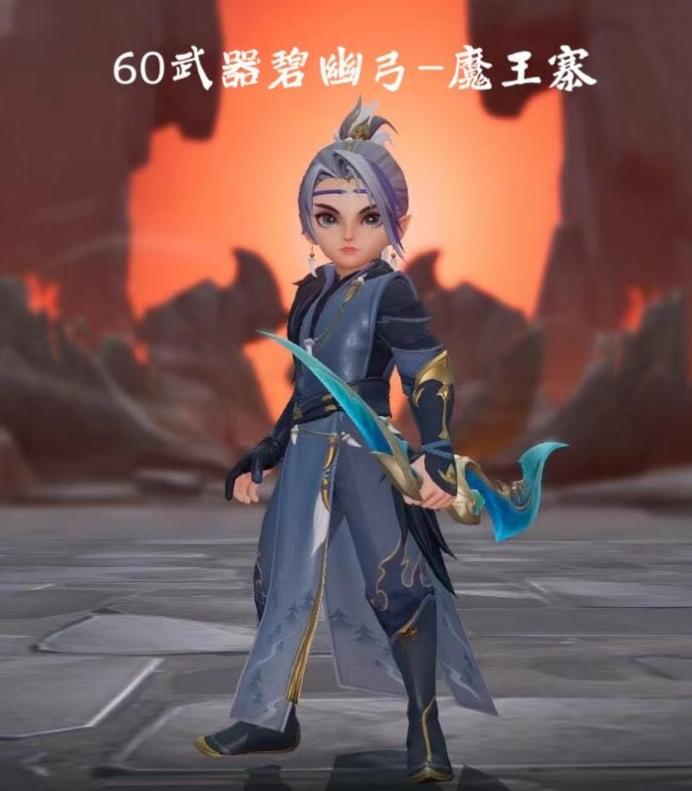 梦幻西游三维版杀破狼弓箭,梦幻西游三维版杀破狼魔王技能